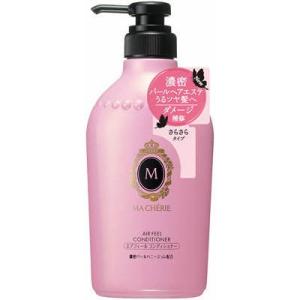 マシェリ エアフィールコンディショナーEX 450mL ＊資生堂 MACHERIE｜starmall