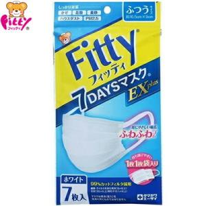 フィッティ 7DAYSマスク EXプラス ふつう 7枚入 ＊玉川衛材 Fitty フィッティ