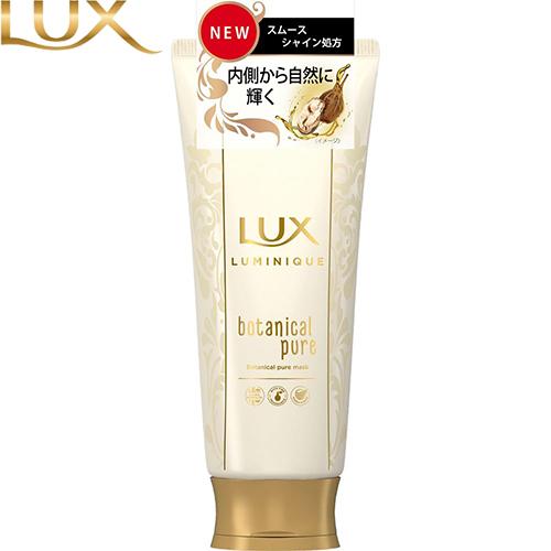 ラックス ルミニーク ボタニカルピュア マスク 170g ＊ユニリーバ LUX