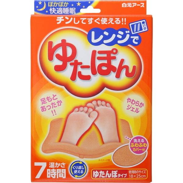 レンジでゆたぽん ゆたんぽタイプ 1個 ＊白元アース ゆたぽん