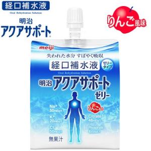 アクアサポートゼリー 経口補水液 200g ＊明治