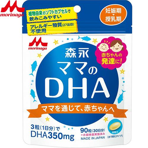 ママのDHA 90粒 ＊森永乳業