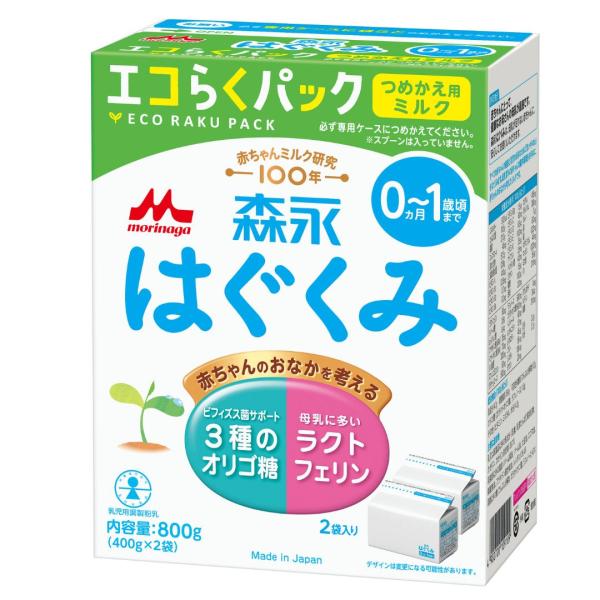 はぐくみ エコらくパック つめかえ/詰め替え 400g×2袋 ＊森永乳業 はぐくみ