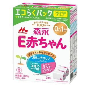 E赤ちゃん 【公式】 森永乳業 エコらくパック はじめてセット(800g