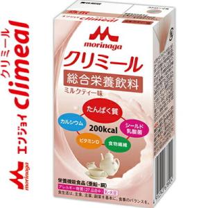 エンジョイクリミール ミルクティー味 125mL×24本 ＊栄養機能食品 森永乳業｜starmall