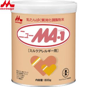森永　ミルクアレルギー用 粉ミルク　800g x3 ニューMA-1 【公式】 森永乳業 大缶 800g×2個 粉ミルク 赤ちゃん 育児