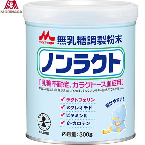ノンラクト 300g ＊森永乳業