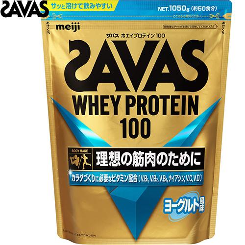 ザバス ホエイプロテイン100 ヨーグルト風味 1050g ＊明治 SAVAS