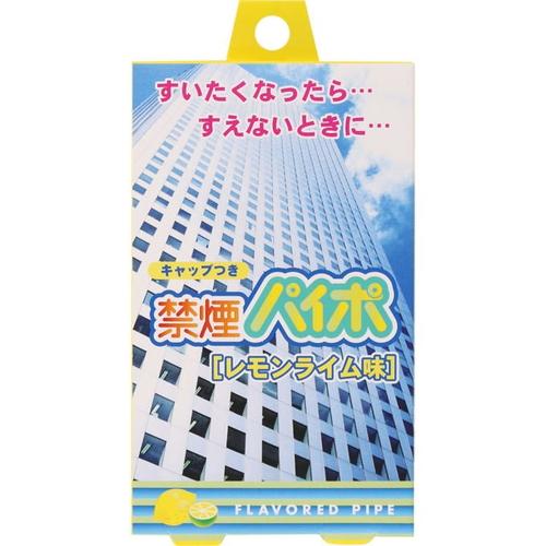 禁煙パイポ レモンライム味 3本 ＊マルマン PAIPO
