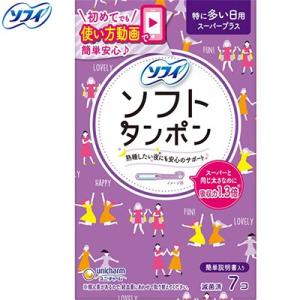 ソフィソフトタンポン スーパープラス 7個 ＊ユニ・チャーム ソフィ