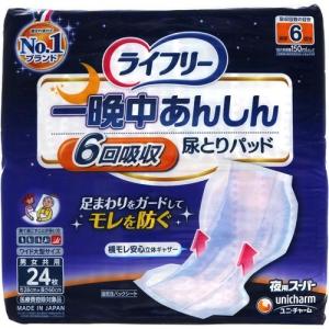 ライフリー 一晩中あんしん尿とりパッド 夜用超スーパー 10回吸収 18枚