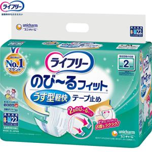 ライフリー のびーるフィット うす型軽快テープ止め S-Mサイズ 22枚 ＊ユニ・チャーム ライフリー
