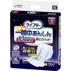 ライフリー 一晩中あんしん尿とりパッド 夜用スーパー 男女共用 6回分