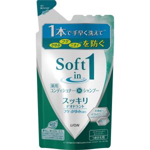 ソフトインワンシャンプー スッキリデオドラント つめかえ/詰め替え 380mL ＊医薬部外品 ライオン Soft in One｜starmall