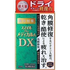 スマイル ザ メディカルA DX 15mL （ 第3類医薬品 ライオン ）｜starmall