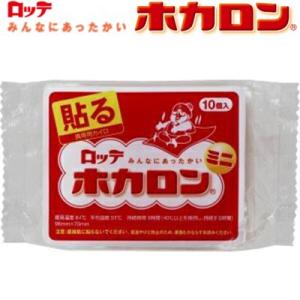 ホカロン 貼るミニ 10枚 ＊ロッテ ホカロン