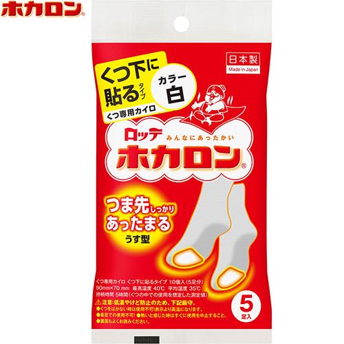 ホカロン くつ下に貼る 5枚 ＊ロッテ ホカロン