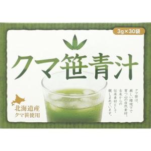 北海道産クマ笹青汁 3g×30包 ＊ユニマットリケン
