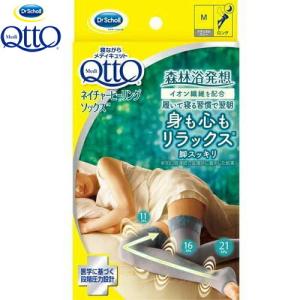 寝ながらメディキュット ネイチャーヒーリングソッ...の商品画像