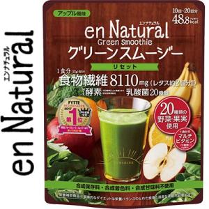 エンナチュラル グリーンスムージー 170g ＊メタボリック エンナチュラル