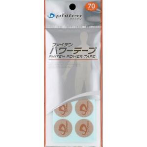 Phiten（ファイテン） パワーテープX30 （50マーク入り） メール便送料