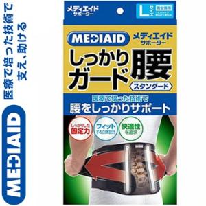 メディエイドサポーター しっかりガード 腰 スタンダード ブラック Lサイズ/腰回り(85-95cm) 1枚 ＊日本シグマックス メディエイド