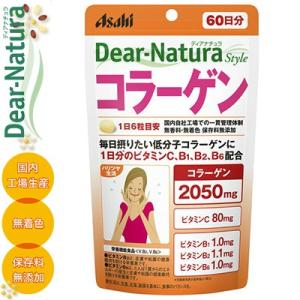 ディアナチュラスタイル コラーゲン 360粒×3袋 ＊アサヒグループ食品 Dear natura｜starmall