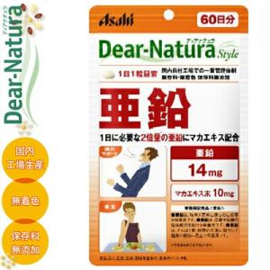 ディアナチュラスタイル 亜鉛 60粒 ＊栄養機能食品 アサヒグループ食品 Dear natura｜starmall