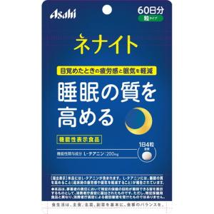 ネナイト 睡眠の質を高める 60日分 240粒 ＊機能性表示食品 アサヒグループ食品｜starmall