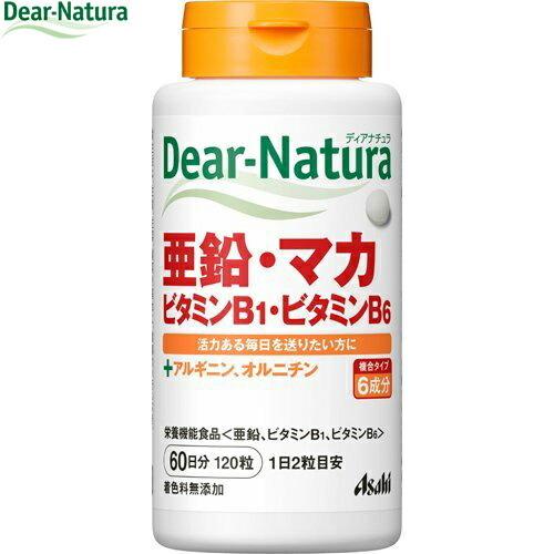 ディアナチュラ 亜鉛・マカ・ビタミンB1・ビタミンB6 120粒 ＊アサヒグループ食品 Dear n...