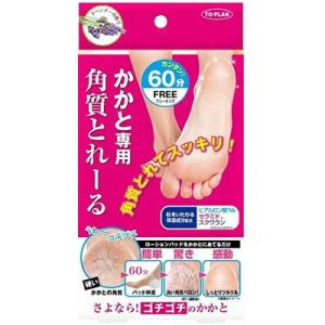 トプラン かかと専用 角質とれーる 2枚 ＊東京企画販売 TO-PLAN