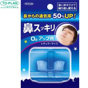 トプラン 鼻スッキリO2アップ レギュラーサイズ 1個 ＊東京企画販売 TO-PLAN
