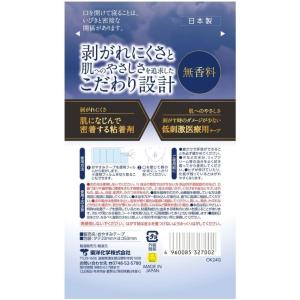 おやすみテープ 無香料 30枚 *東洋化学の詳細画像1