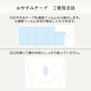 おやすみテープ 無香料 30枚 *東洋化学の詳細画像3
