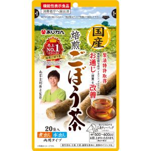 国産焙煎ごぼう茶 20包 ＊あじかん 健康茶