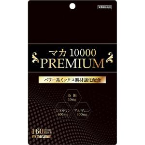 マカ10000 プレミアム 160粒 ＊マルマン｜starmall