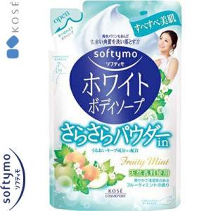 ソフティモ ホワイトボディソープ パウダーイン つめかえ/詰め替え 420mL ＊コーセー soft...