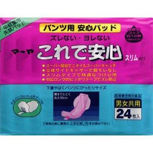 マーヤ これで安心 スリムタイプ 24枚×12袋 ＊東陽特紙 マーヤ