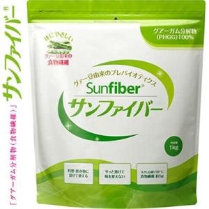 サンファイバー 水溶性食物繊維 1kg ＊太陽化学 Sunfiber｜starmall