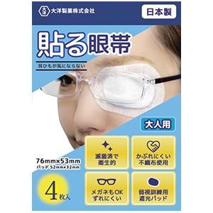 大洋製薬 貼る眼帯 大人用 76mm×53mm 4枚 ＊大洋製薬 : スター