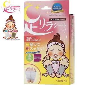 足リラシート ノーマルチタンテープ 30枚 ＊中村 天然樹液シート