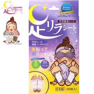 足リラシート ラベンダー 30枚 ＊中村 天然樹液シート