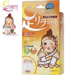 樹の恵 足リラシート ラベンダー ( 30枚入 )/ : 爽快ドラッグ - 通販