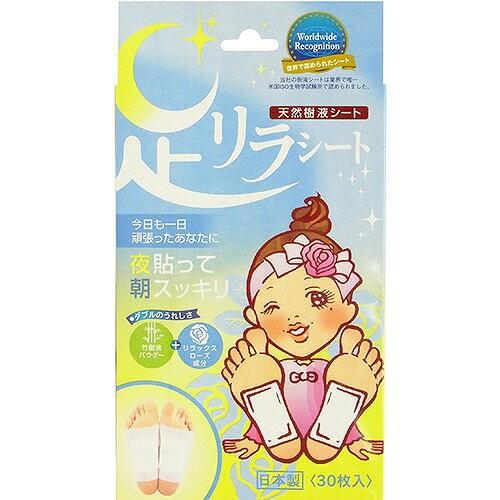 足リラシート ローズ 30枚 ＊中村 天然樹液シート