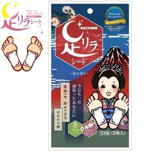 足リラシート 桜の香り 2枚 ＊中村 天然樹液シート
