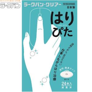 ラークバン・クリアー はりぴた 透明/無臭タイプ 24鍼 ＊平和メディク｜starmall