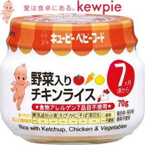 すまいるカップ キューピー 野菜とまぐろの炊き込みごはん 9ヶ月頃から