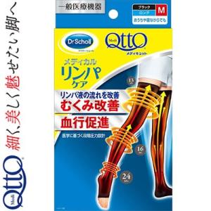 おうちでメディキュット ロング ブラック Mサイズ 1足 ＊レキットベンキーザー ドクターショール