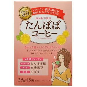 たんぽぽコーヒー 2.5g×15袋 ＊うすき製薬