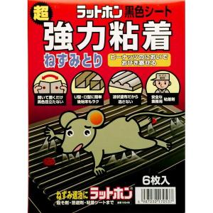 大木製薬 ラットホン 黒色シート 超強力粘着ねずみとり ６枚 医薬部外品 マツモトキヨシ Yahoo 店 通販 Yahoo ショッピング
